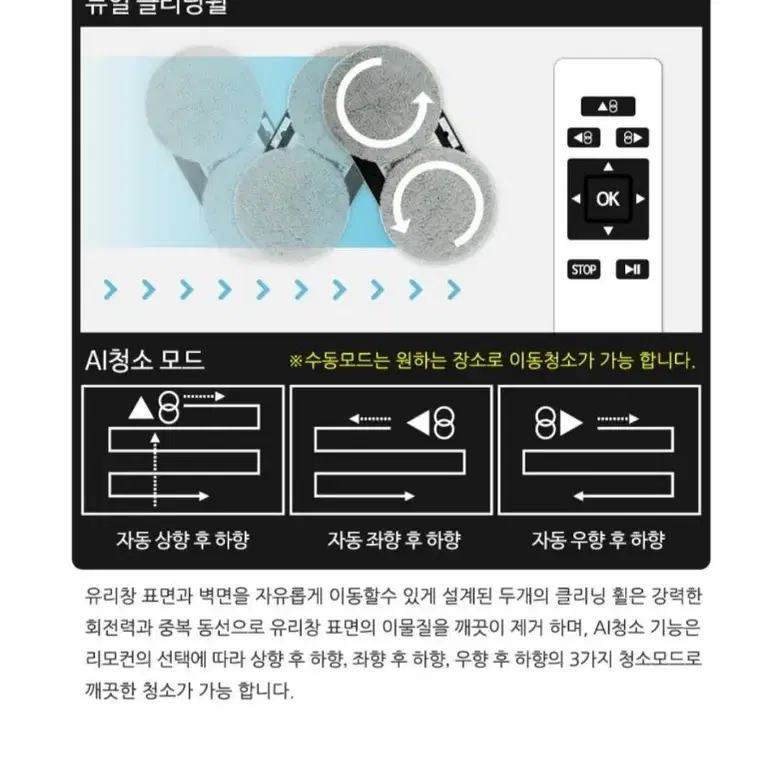 아파트 유리창청소 최고임