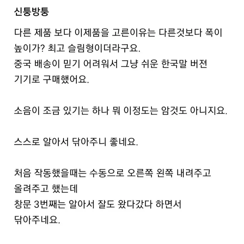 아파트 유리창청소 최고임