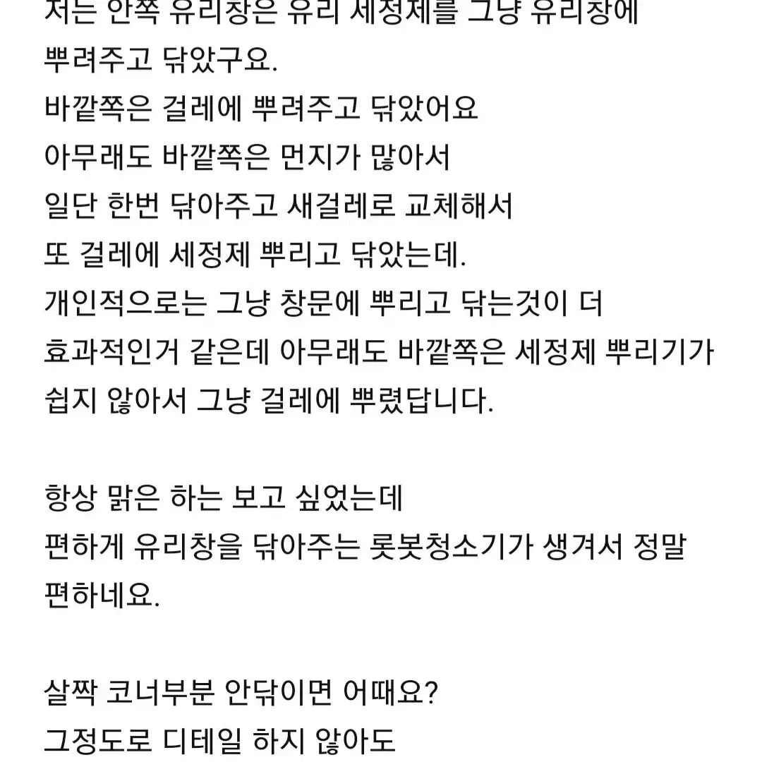 아파트 유리창청소 최고임