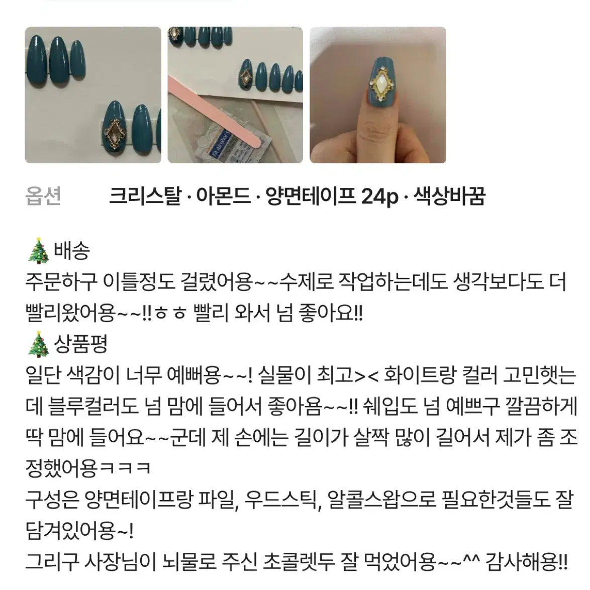 화이트 다이아 수제 네일팁