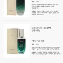 오휘 프라임 어드밴서 스킨 소프너 150ml