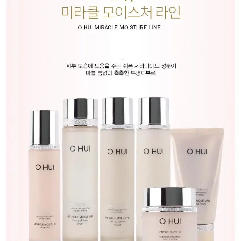 오휘 미라클 모이스처 클렌징 폼 200ml 1+1 기획할인