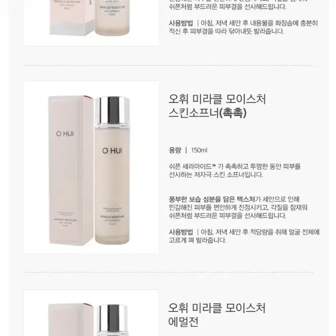 오휘 미라클 모이스처 클렌징 폼 200ml 1+1 기획할인