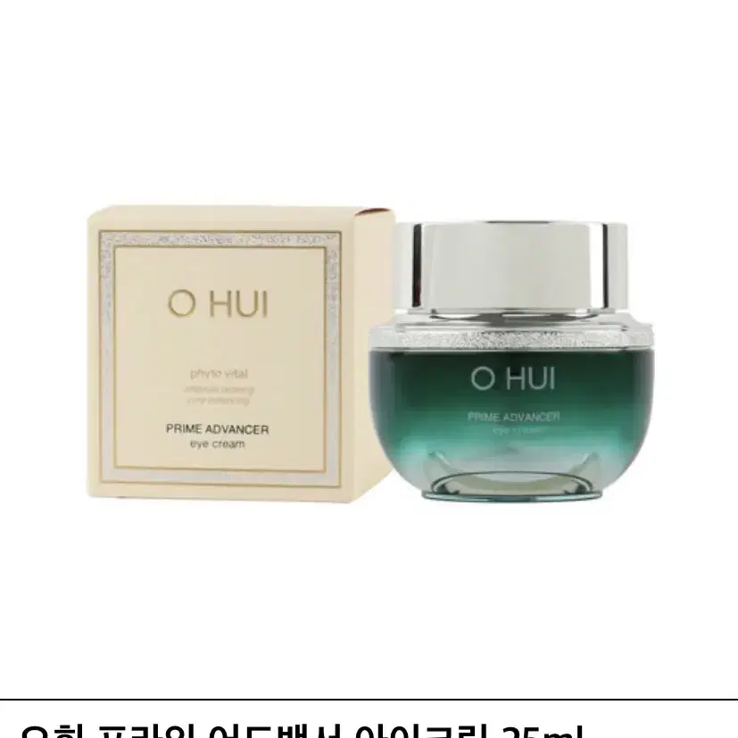 오휘 프라임 어드밴서 아이크림 25ml