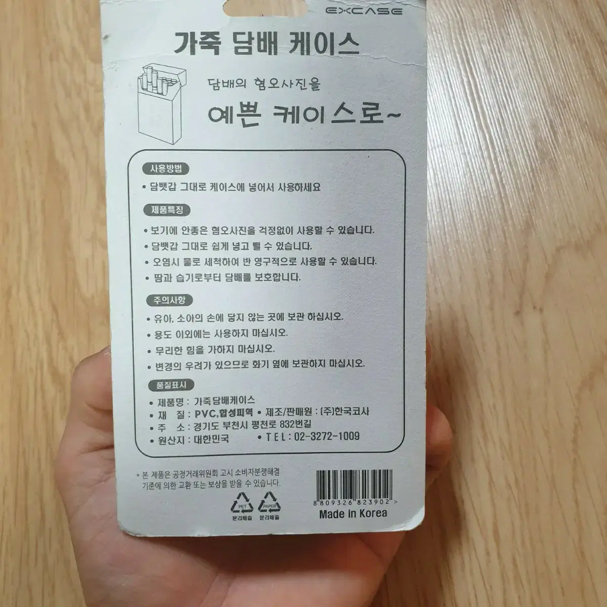 가죽 ㄷㅂ케이스