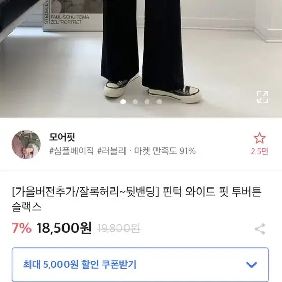 에이블리 모어핏 핀턱 와이드 핏 투버튼 슬렉스