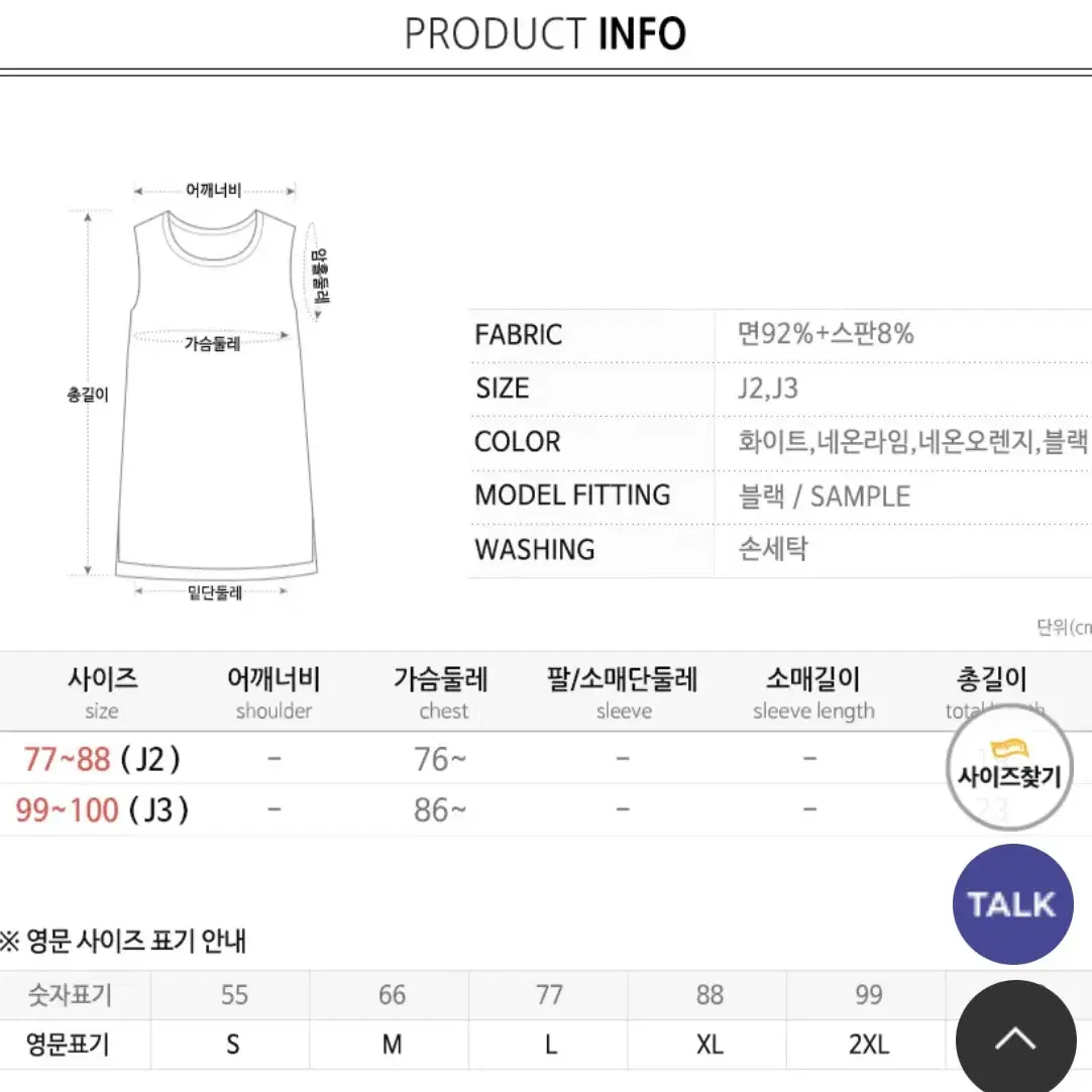 네온라임 엑스브라탑 77~88 미개봉 새상품