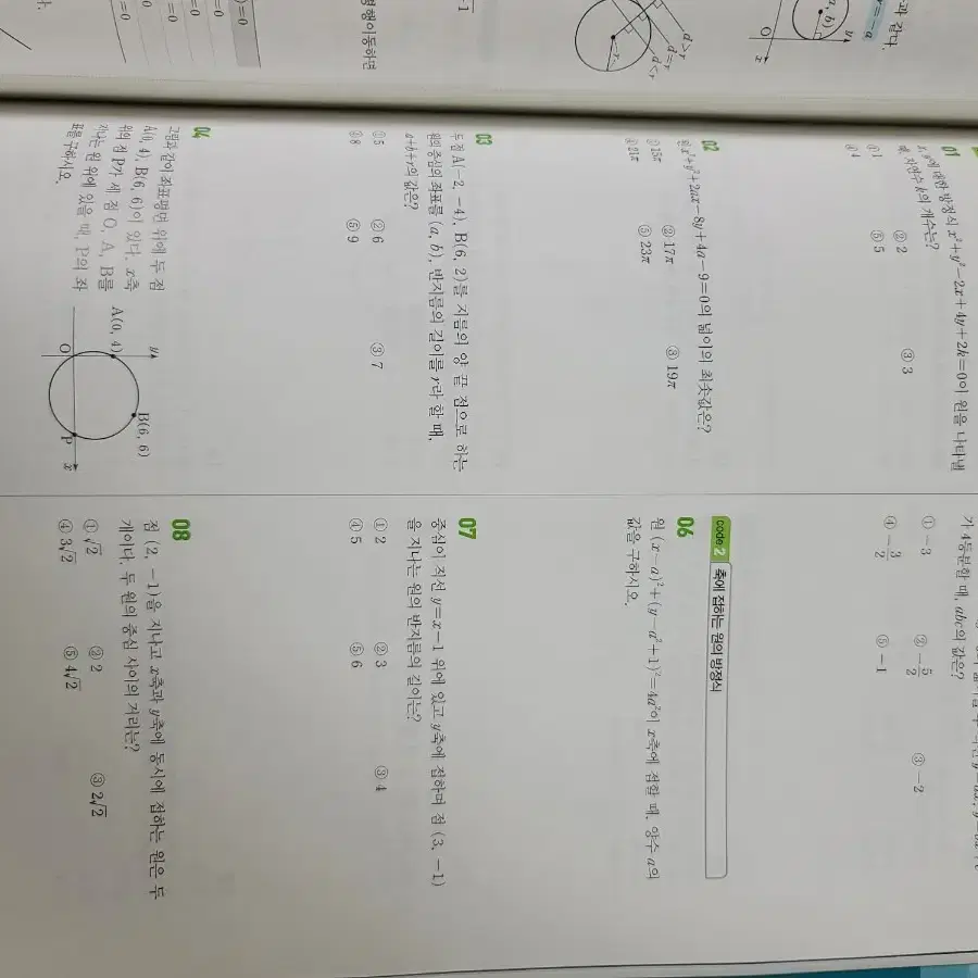 절대등급 수학상, 수학하, 수학1, 수학2 교사용 총4권