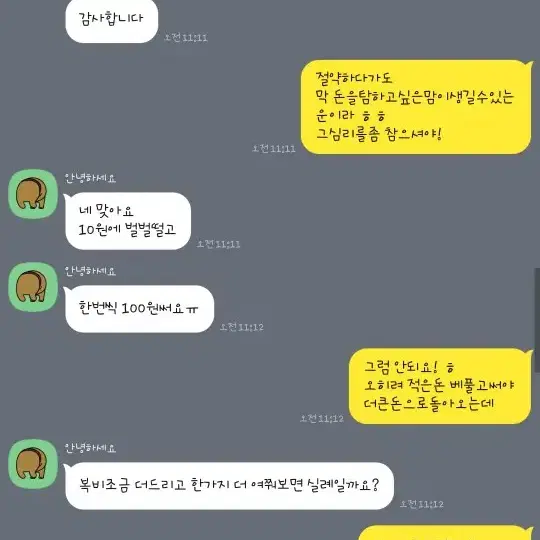 사주풀이 재회운 궁합 이직운