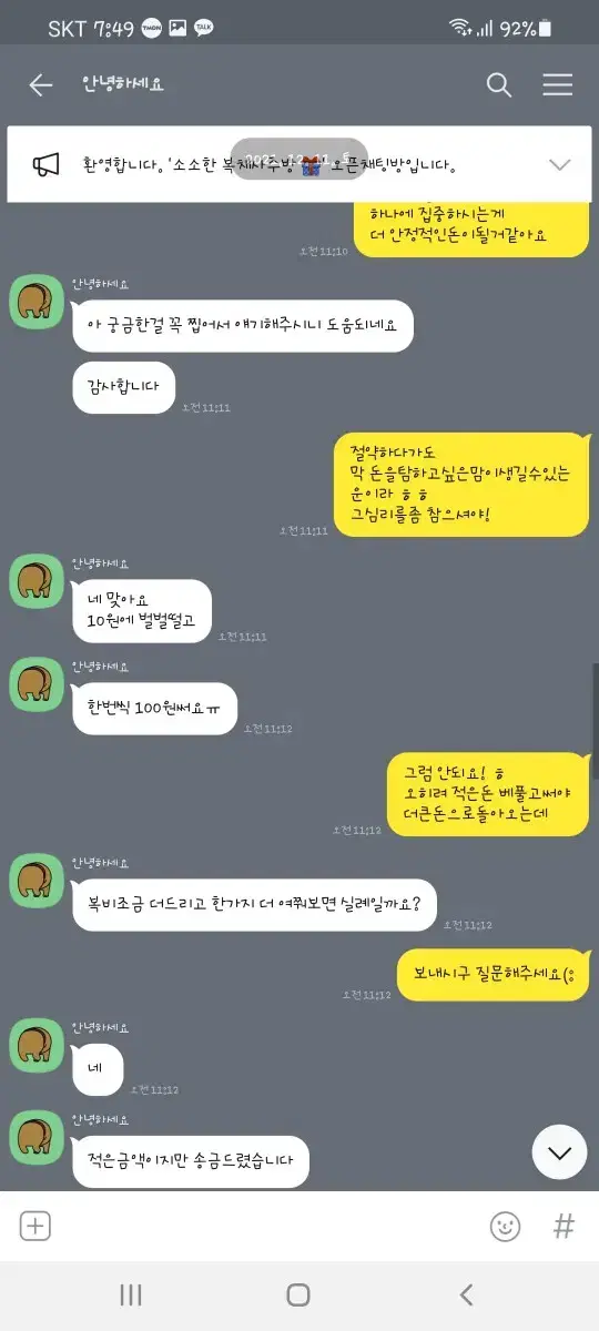 사주풀이 재회운 궁합 이직운