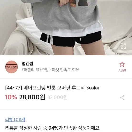 후드티