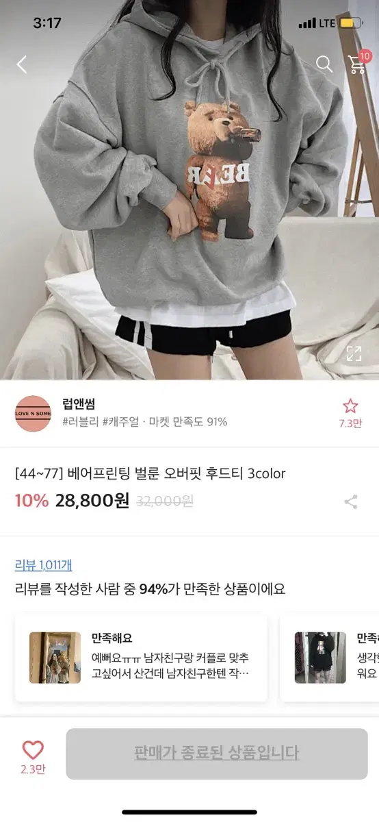 후드티