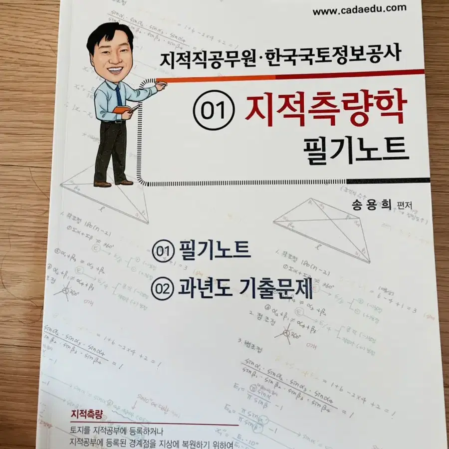 측량 , 법 기술직 공무원 책 팔아요 