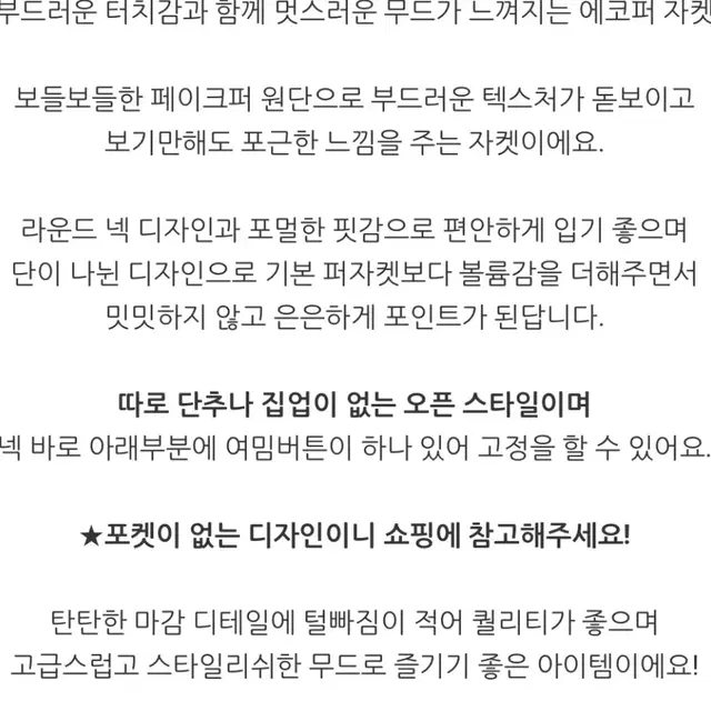 세컨드세컨 웨이브 퍼자켓(아이보리)