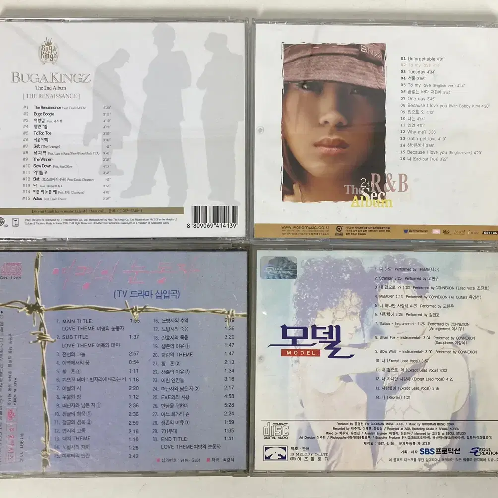 CD 씨디 시디 부가킹즈 2집, 티 윤미래 2집, 여명의 눈동자, 모델 