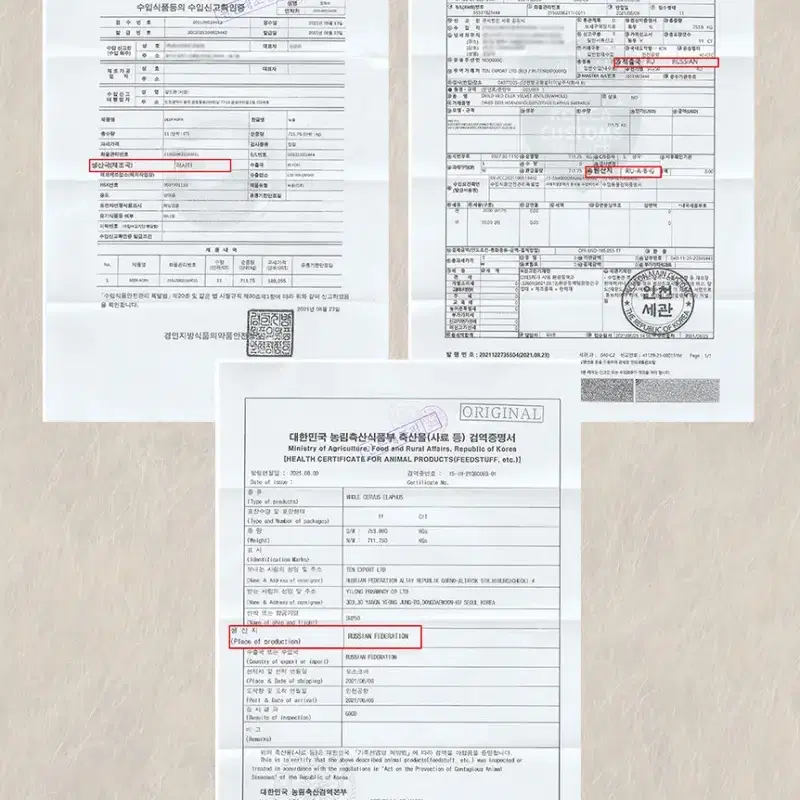 식약처인증 러시아 녹용 상대 75g 한달분