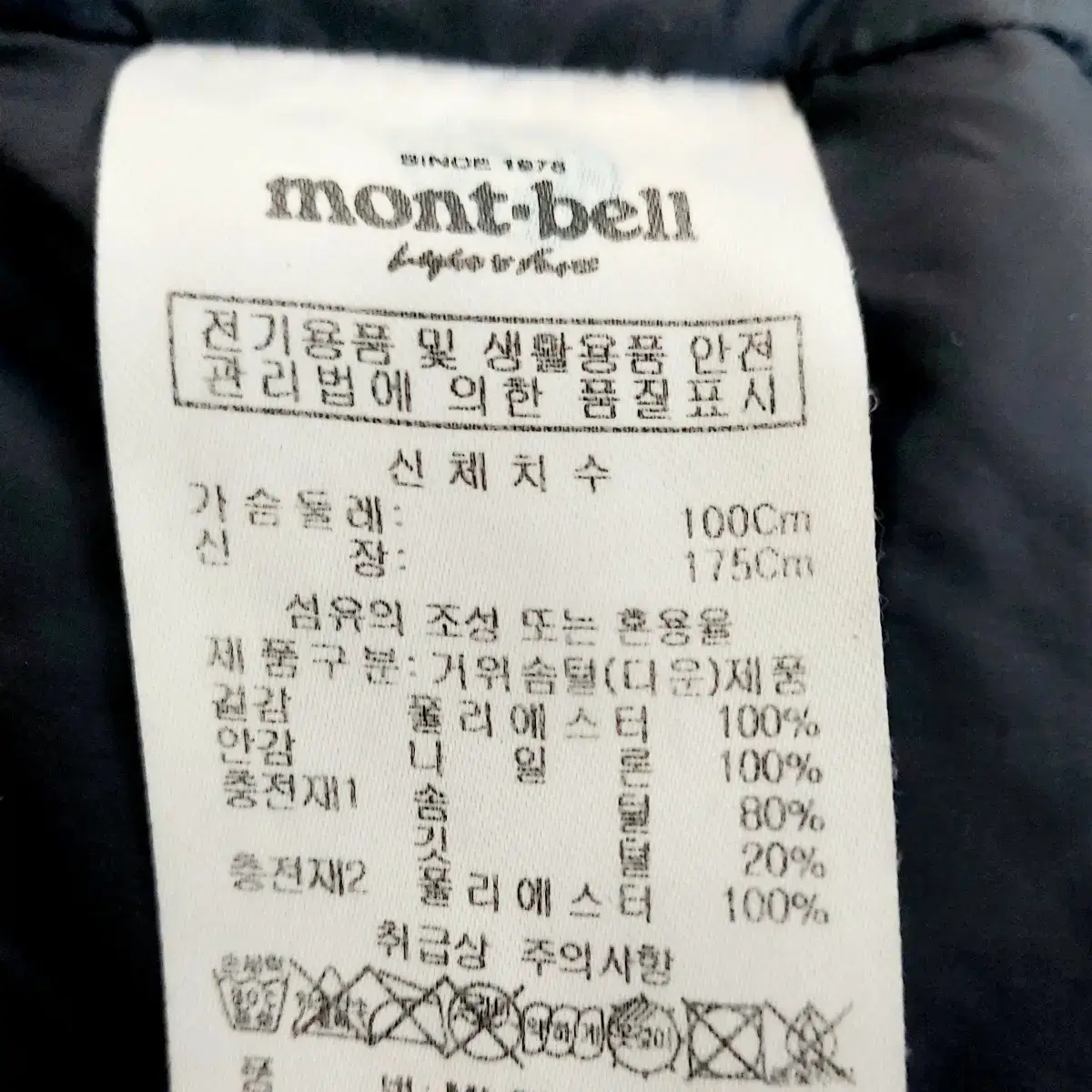 몽벨 남성거위털롱패딩100/구스다운롱패딩/일싼/ 퐢