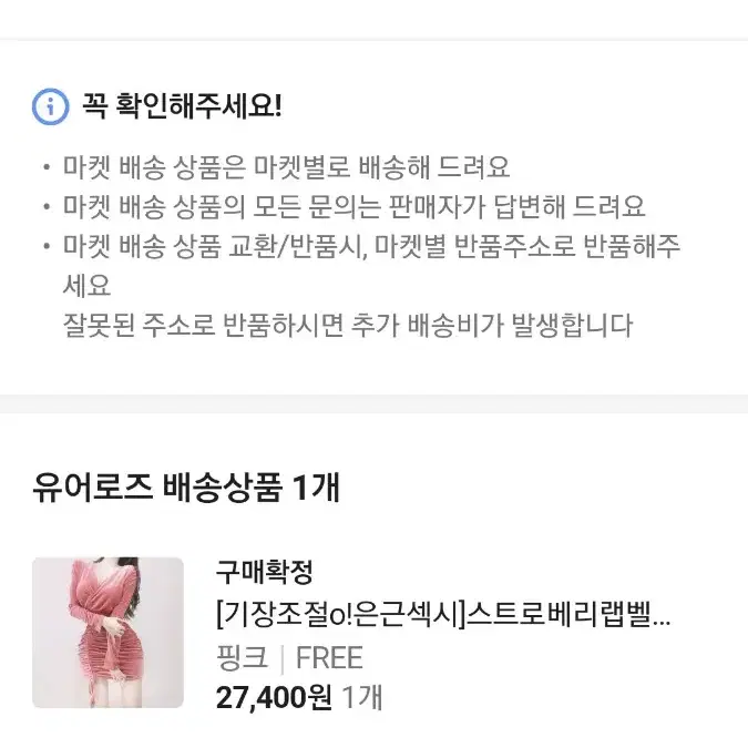 유어로즈 스토리베리 랩벨벳 원피스