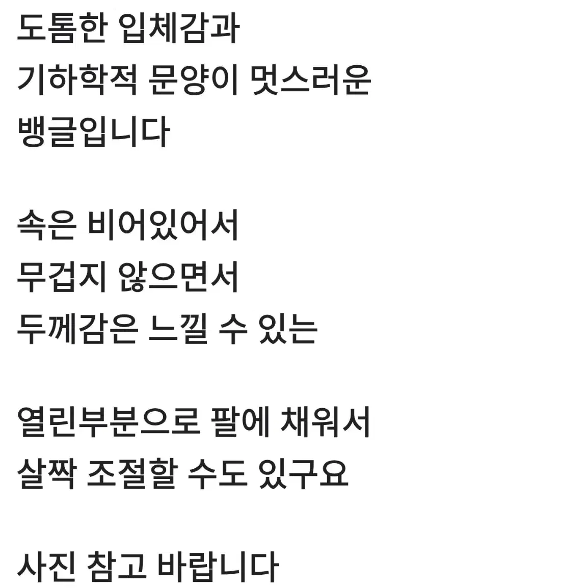 실버 뱅글 팔찌