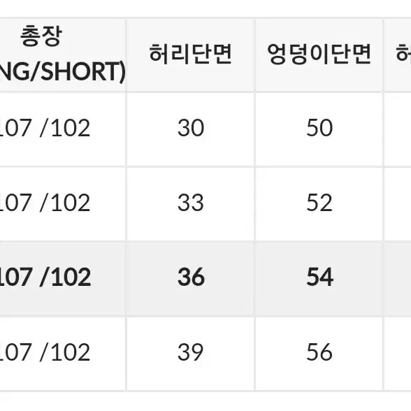 트렌디어패럴 기모 슬랙스