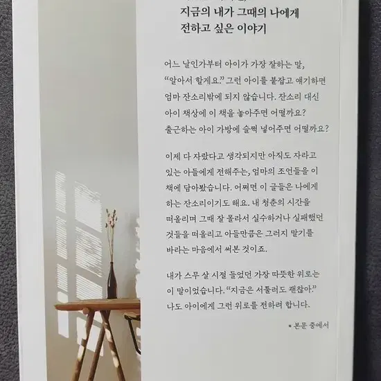 첫 사회생활을 시작하는 너에게