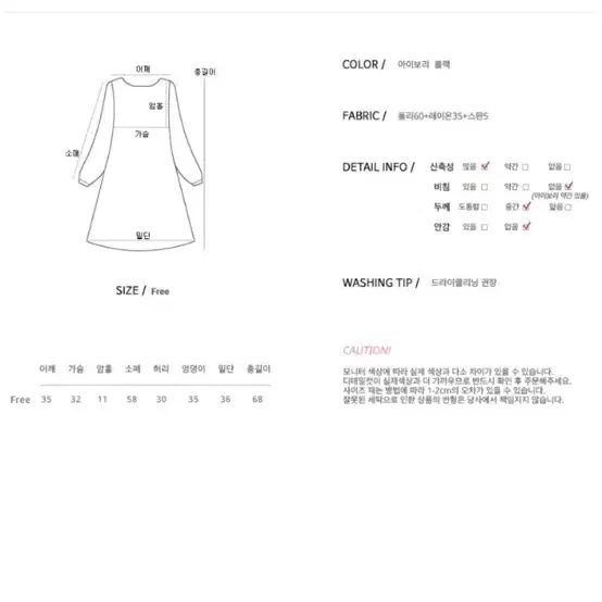 멜팅블루 마리 러플소매 기모 원피스 팝니다