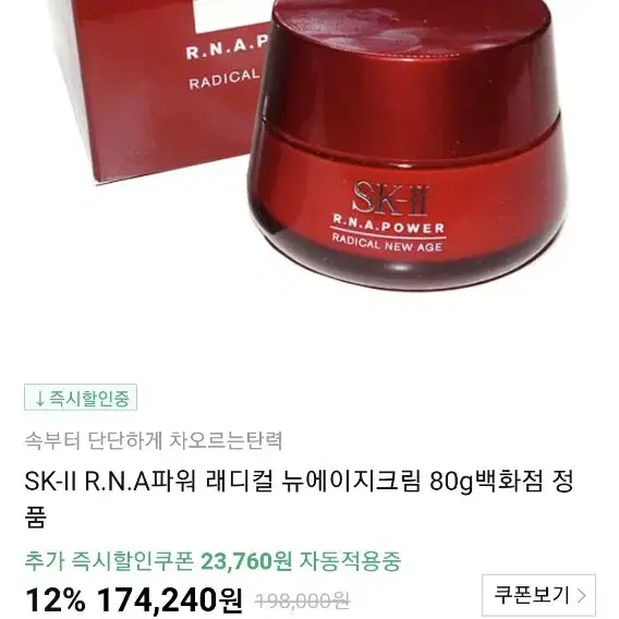 sk2영양크림80g새제품