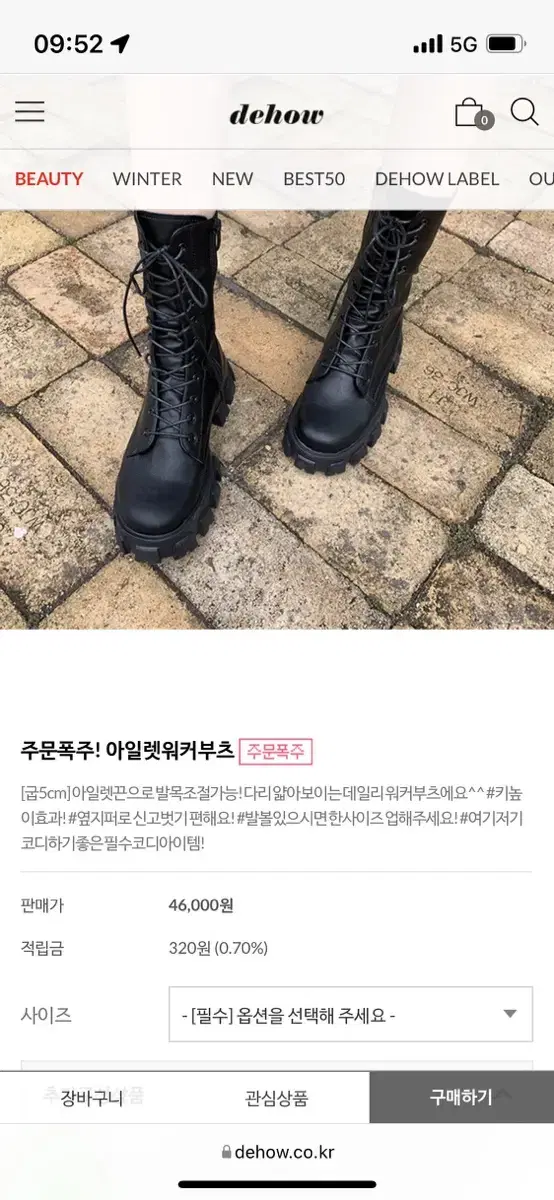 드하우 아일렛 워커부츠