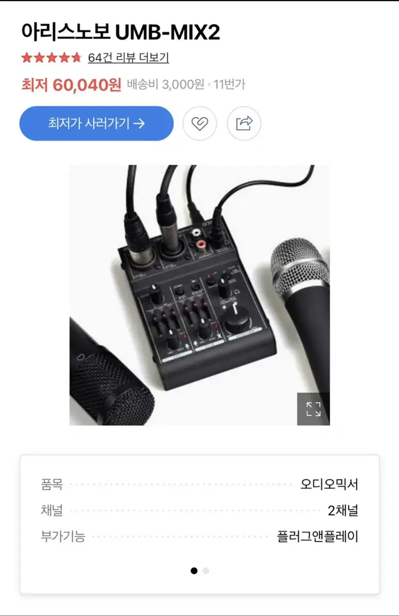 오인패 팝니다