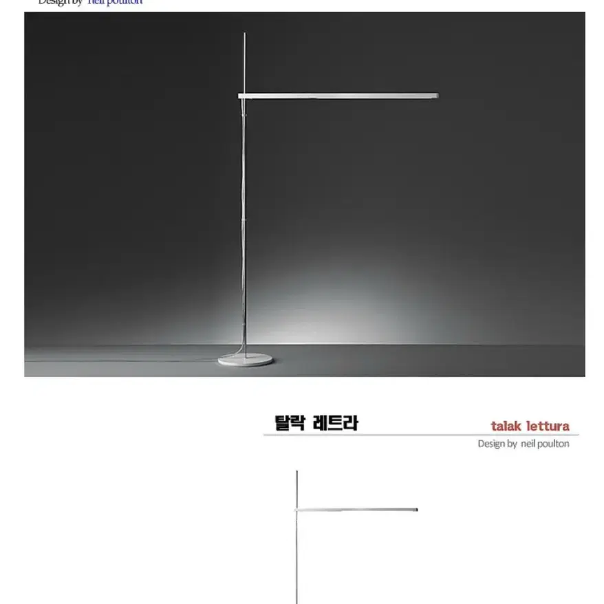 Artemide 장스텐드