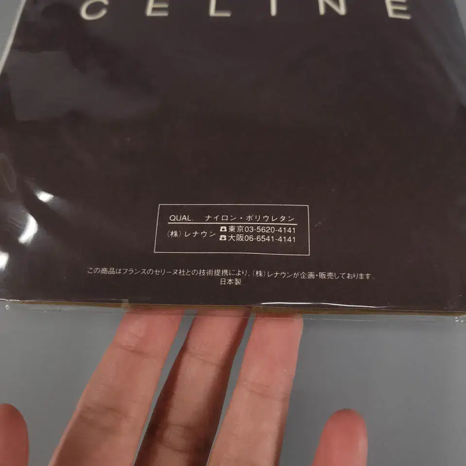 CELINE 셀린 셀린느 커피 브라운 심플 비즈니스 캐주얼 팬티스타킹 M