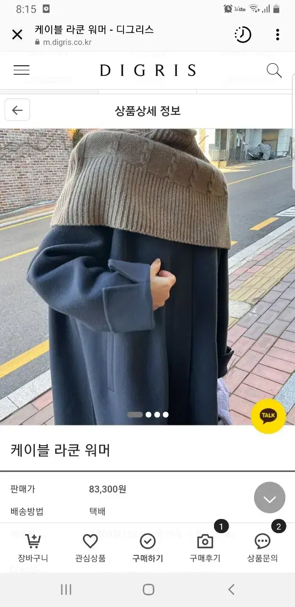 블룸 디그리스 라쿤워머