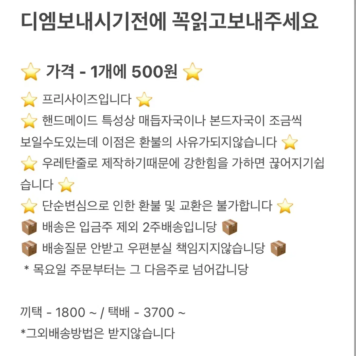 랜덤 비즈반지 ( 최저가 )