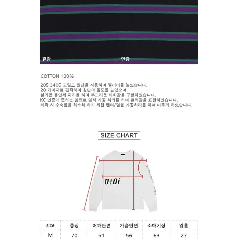 oioi 긴팔 티셔츠