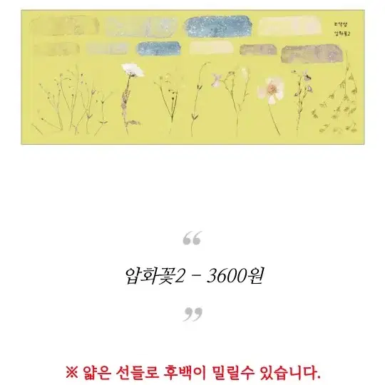 [꼬약샵]21차 과일떡메2종, 모조꽃, 무광후백 빈티지 압화꽃 잉크 띵