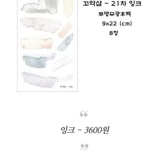 [꼬약샵]21차 과일떡메2종, 모조꽃, 무광후백 빈티지 압화꽃 잉크 띵