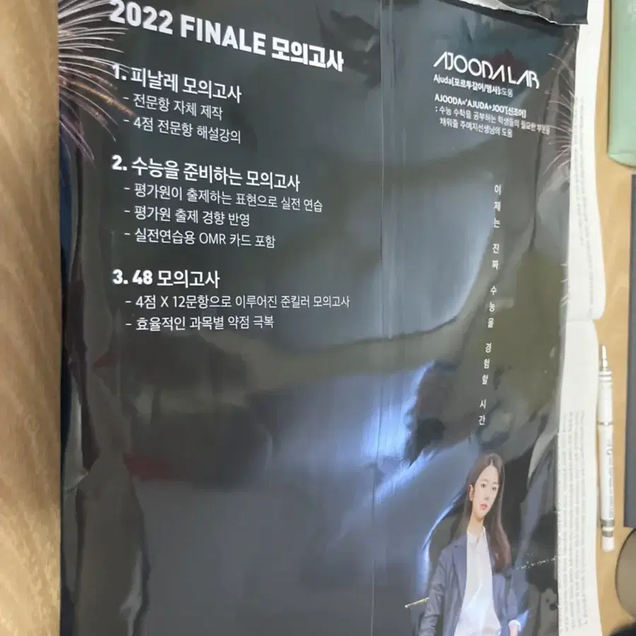 주예지T 2022 FINALE 모의고사 시즌2 3회분