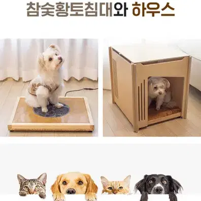 러펫 반려동물 고양이 강아지 온열침대 애견하우스 펫하우스세트L