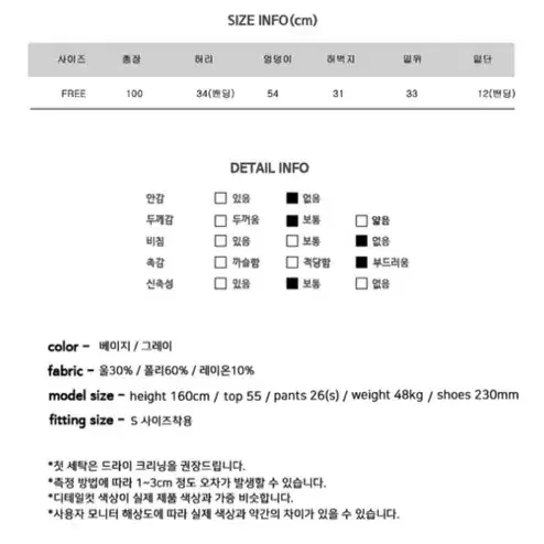 울 밴딩 조거팬츠 (아이보리베이지) sale