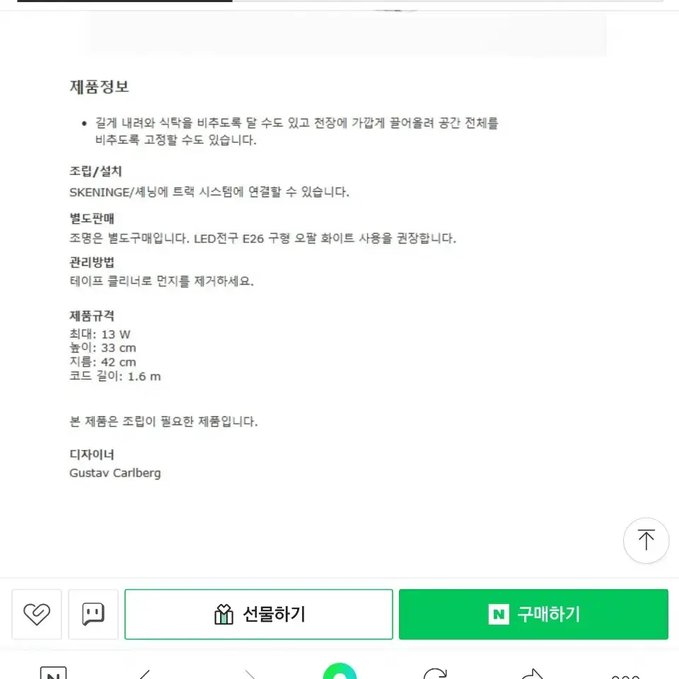 이케아 펜던트등