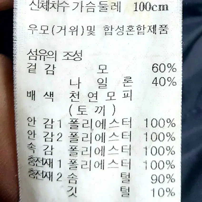 마에스트로 남성거위털롱패딩100/구스다운롱패딩/택포