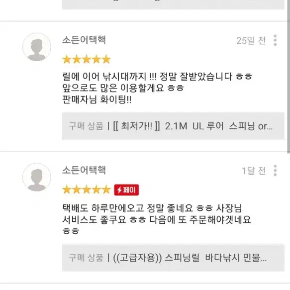 초고성능 스피닝릴!  낚시장비 쭈꾸미 갑오징어 원투