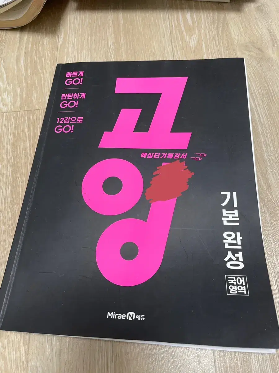 Going to the Basics Completed Korean Language