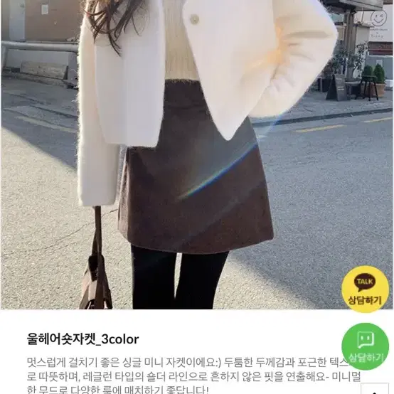 파인땡큐 울 노카라 자켓