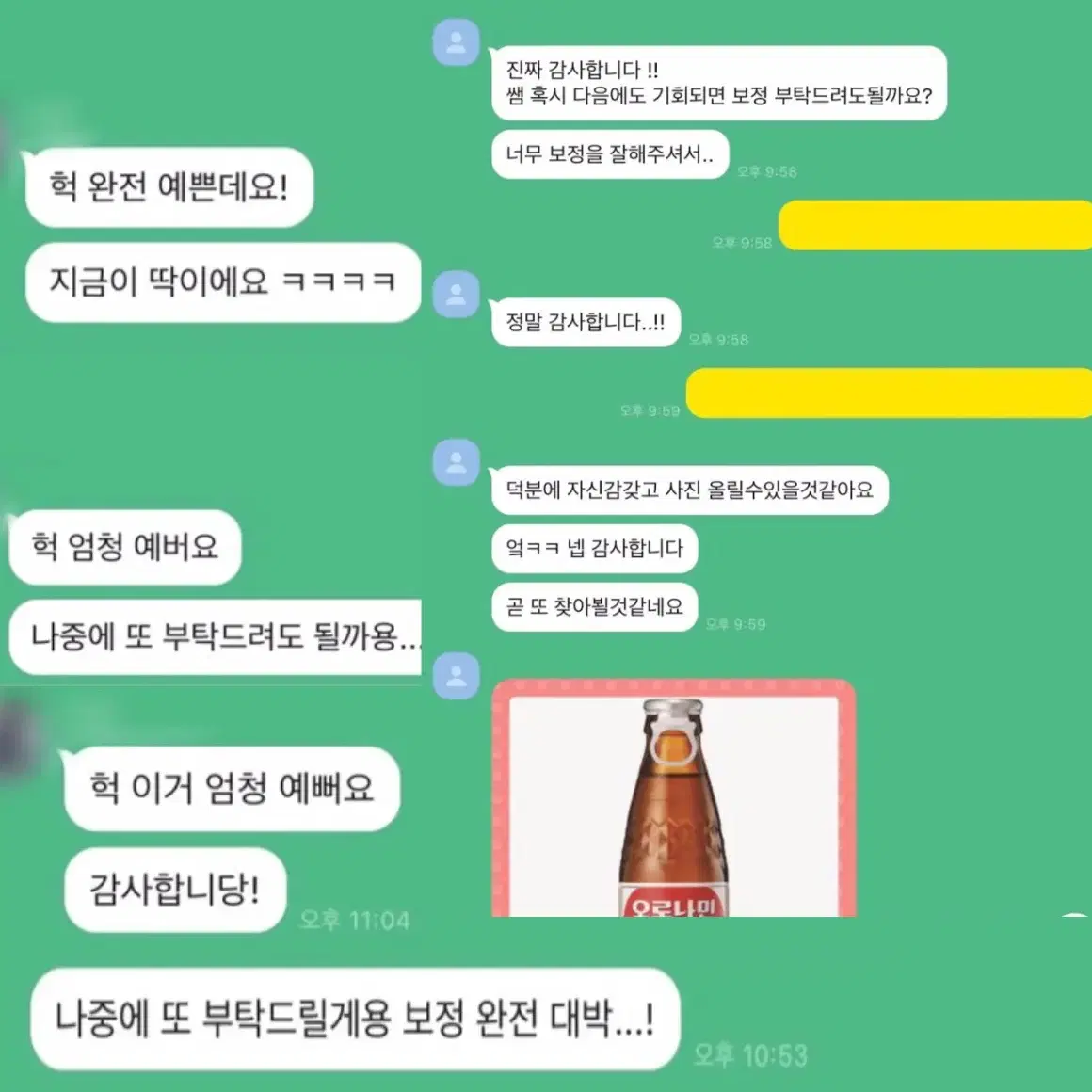 자연스러운포토샵/웨딩사진보정/타투지우기