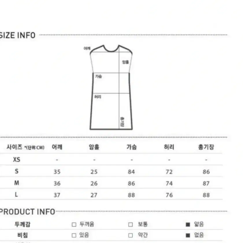 (M) 새것 미쏘 뷔스티에 원피스 믹쏘 mixxo