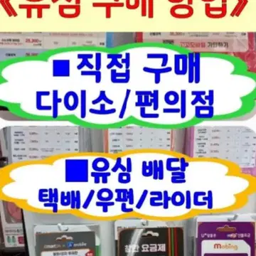 선불유심~유심개통Ok | 브랜드 중고거래 플랫폼, 번개장터
