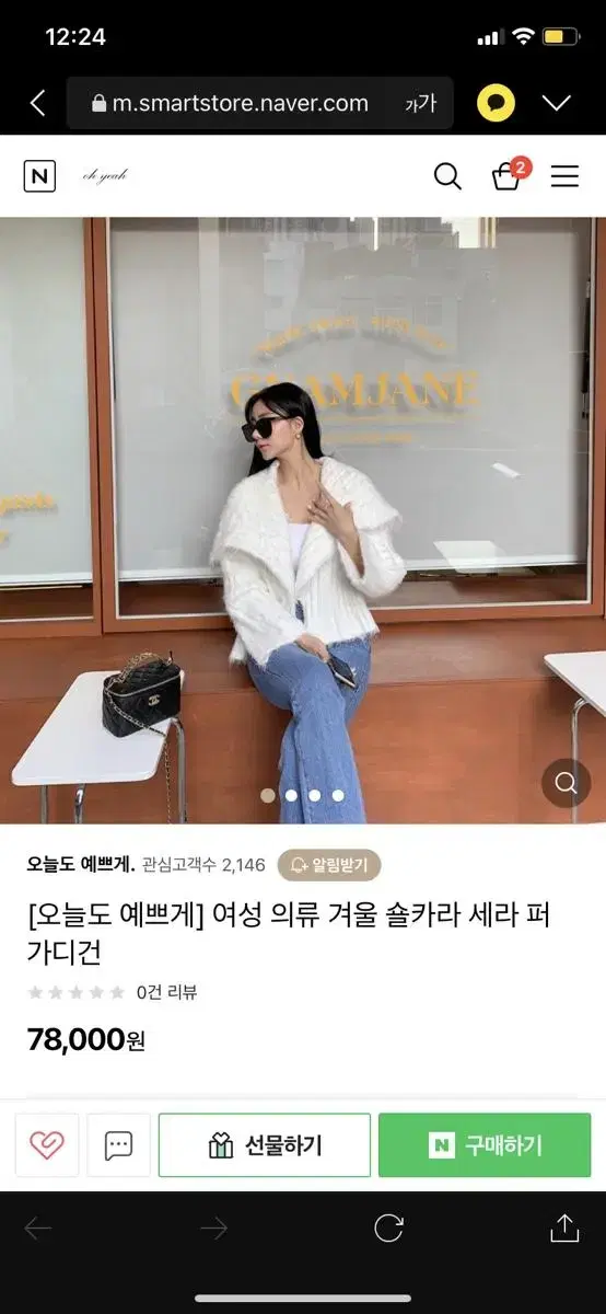 원가:78,000원 새상품 재고정리