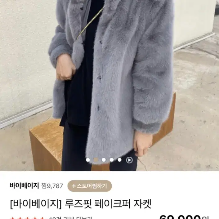 원가:78,000원 새상품 재고정리