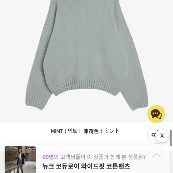 민트색 니트 미니포에 쇼퍼랜드 98도씨 메이비베이비 언더비 데쥬